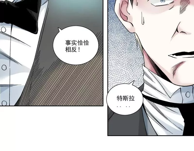 我打造了长生俱乐部笔趣阁漫画,第187话 电力之王63图