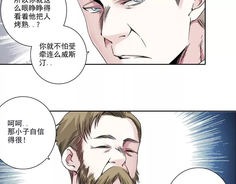 我打造了长生俱乐部陆离漫画免费阅读有哪些可以看漫画,第187话 电力之王49图