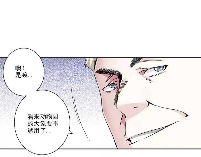 我打造了长生俱乐部笔趣阁漫画,第187话 电力之王32图