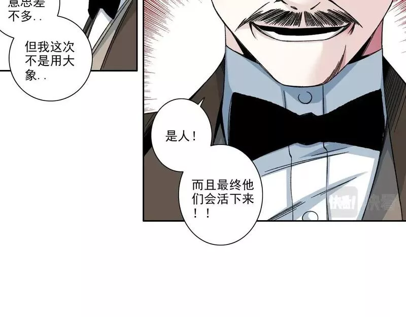 我打造了长生俱乐部笔趣阁漫画,第187话 电力之王34图