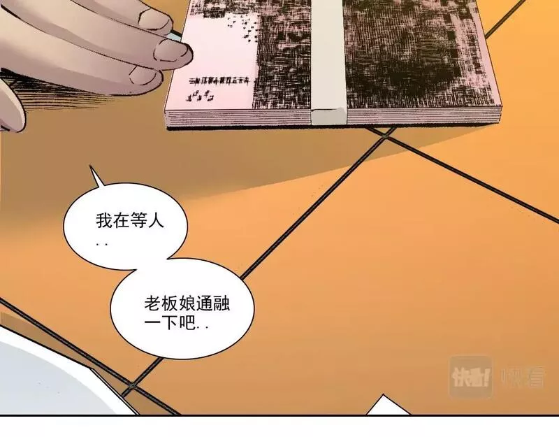 我打造了长生俱乐部陆离漫画免费阅读有哪些可以看漫画,第188话 归来的人23图