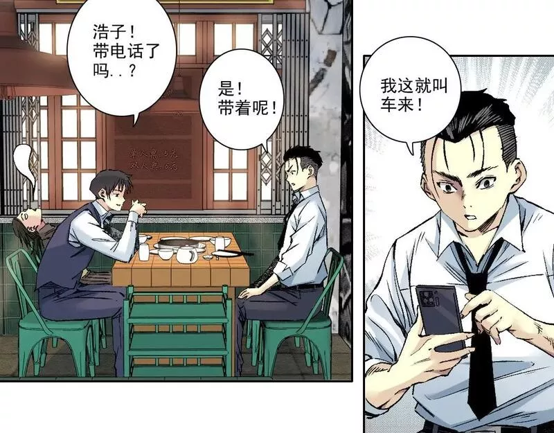 我打造了长生俱乐部陆离漫画免费阅读有哪些可以看漫画,第188话 归来的人54图