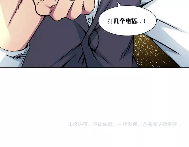 我打造了长生俱乐部陆离漫画免费阅读有哪些可以看漫画,第188话 归来的人57图