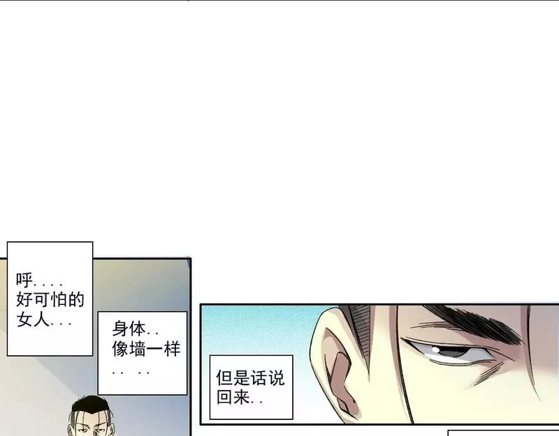 我打造了长生俱乐部陆离漫画免费阅读有哪些可以看漫画,第188话 归来的人29图