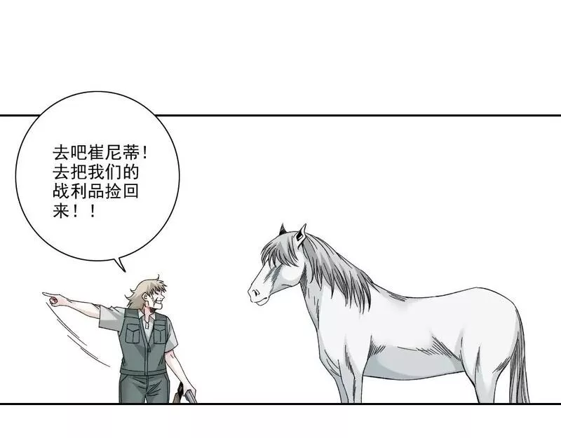 我打造了长生俱乐部全文免费阅读漫画,第189话 老友们25图