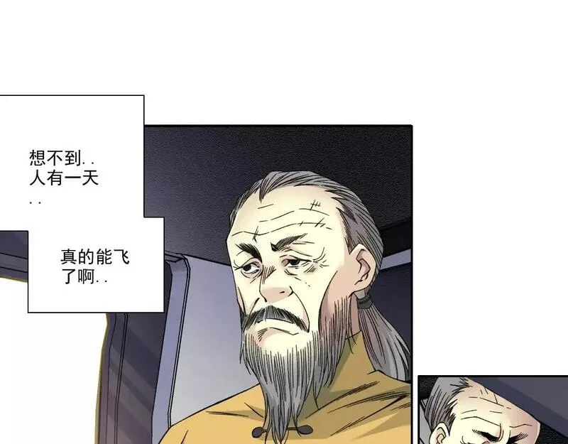 我打造了长生俱乐部全文免费阅读漫画,第189话 老友们6图