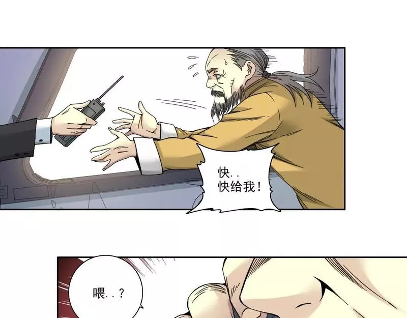 我打造了长生俱乐部全文免费阅读漫画,第189话 老友们15图