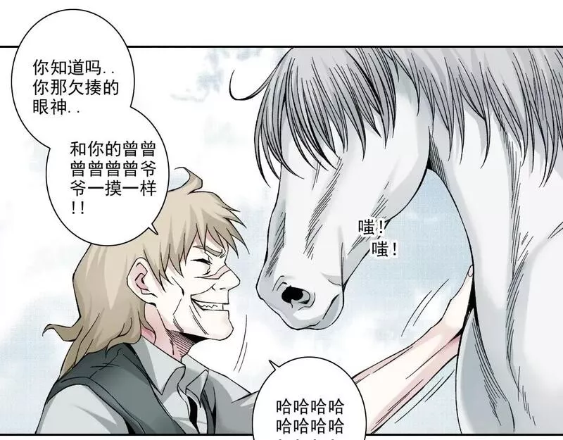 我打造了长生俱乐部全文免费阅读漫画,第189话 老友们30图