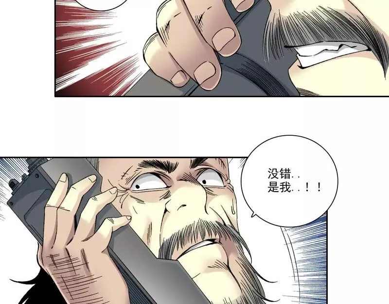 我打造了长生俱乐部全文免费阅读漫画,第189话 老友们16图