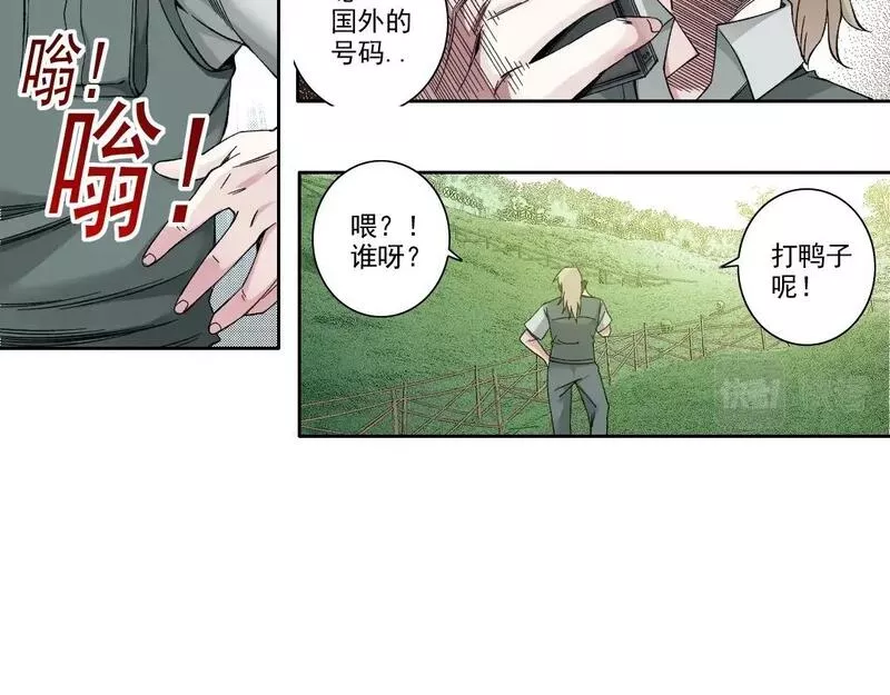 我打造了长生俱乐部全文免费阅读漫画,第189话 老友们32图