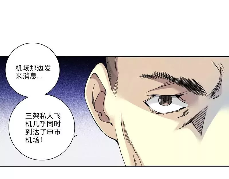 我打造了长生俱乐部笔趣阁漫画,第190话 加更 ！重逢19图