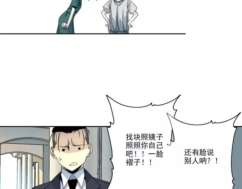 我打造了长生俱乐部笔趣阁漫画,第190话 加更 ！重逢59图