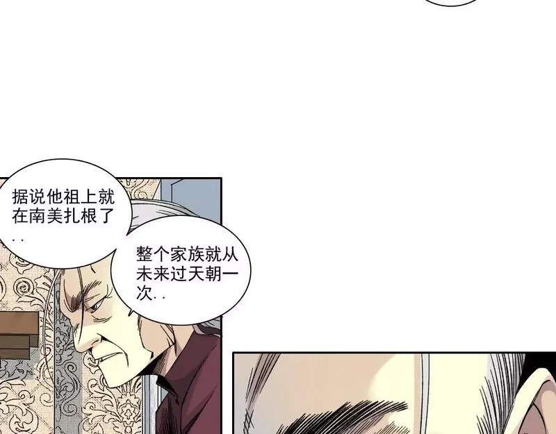 我打造了长生俱乐部笔趣阁漫画,第190话 加更 ！重逢22图