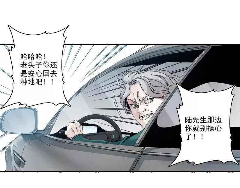 我打造了长生俱乐部笔趣阁漫画,第190话 加更 ！重逢36图