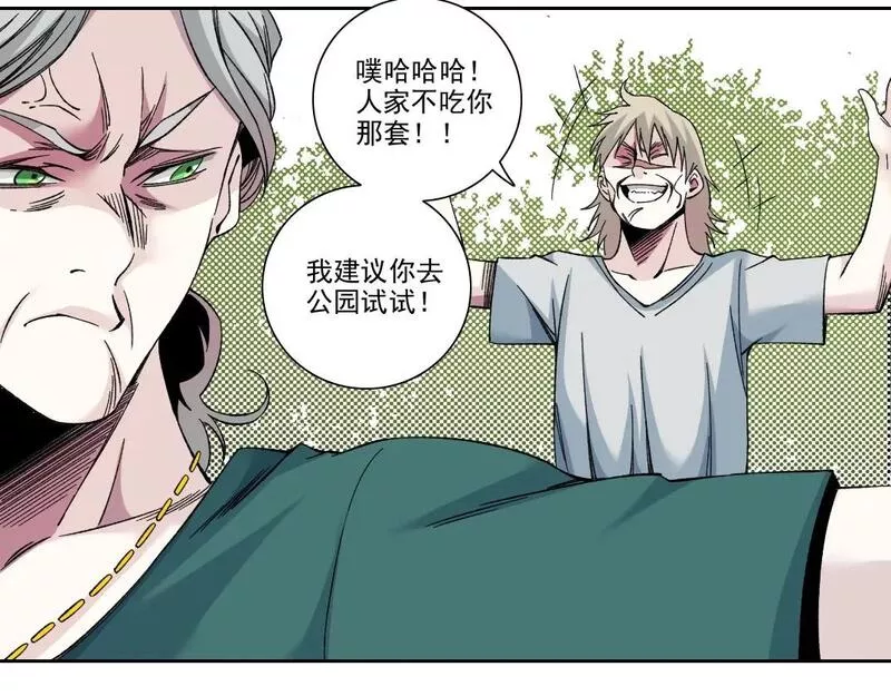 我打造了长生俱乐部笔趣阁漫画,第190话 加更 ！重逢56图