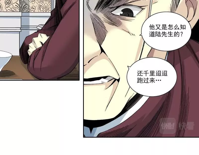 我打造了长生俱乐部笔趣阁漫画,第190话 加更 ！重逢23图