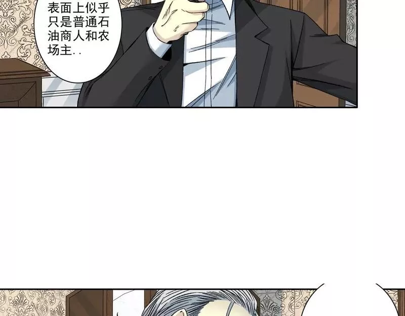 我打造了长生俱乐部一口气看完漫画,第190话 加更 ！重逢28图