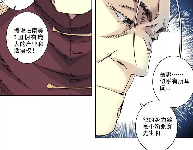 我打造了长生俱乐部笔趣阁漫画,第190话 加更 ！重逢21图