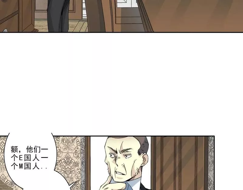 我打造了长生俱乐部一口气看完漫画,第190话 加更 ！重逢27图