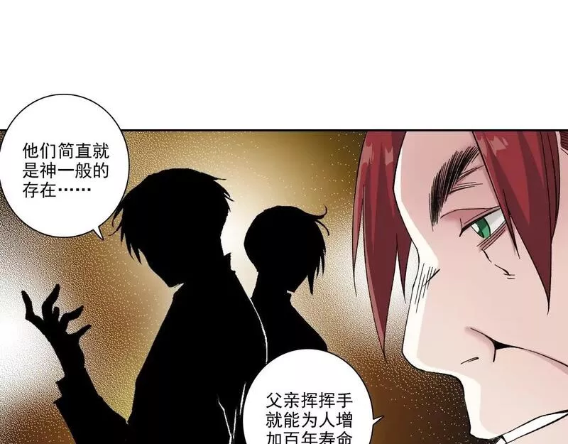 我打造了长生俱乐部漫画下拉式6漫画,第191话 爸我回来了40图