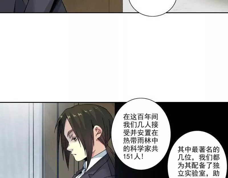 我打造了长生俱乐部漫画下拉式6漫画,第191话 爸我回来了21图