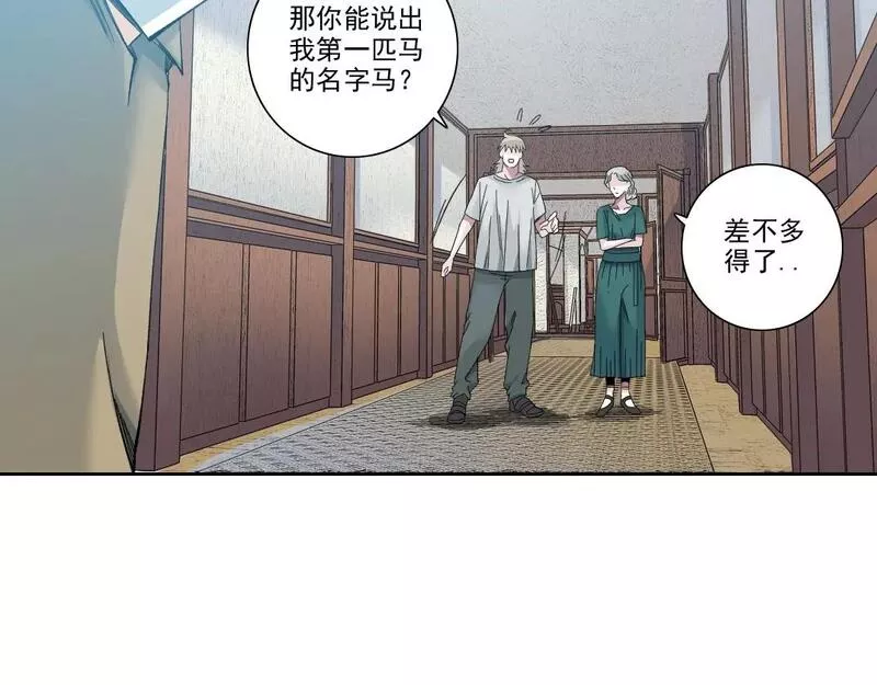 我打造了长生俱乐部小说免费漫画,第191话 爸我回来了9图