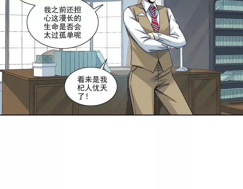 我打造了长生俱乐部漫画下拉式6漫画,第191话 爸我回来了19图