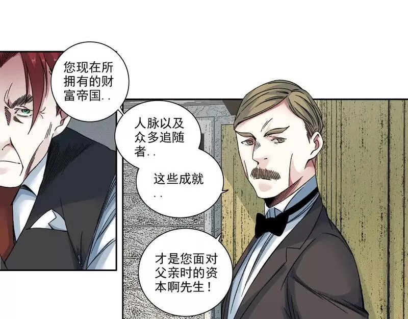 我打造了长生俱乐部漫画下拉式6漫画,第191话 爸我回来了51图