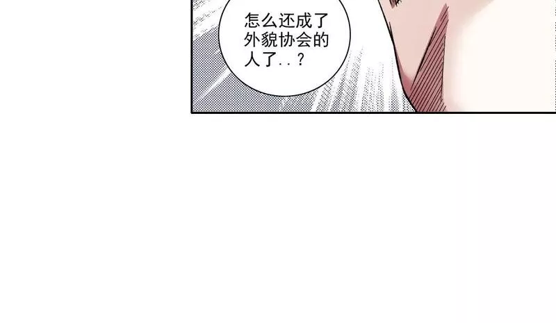 我打造了长生俱乐部漫画下拉式6漫画,第191话 爸我回来了50图