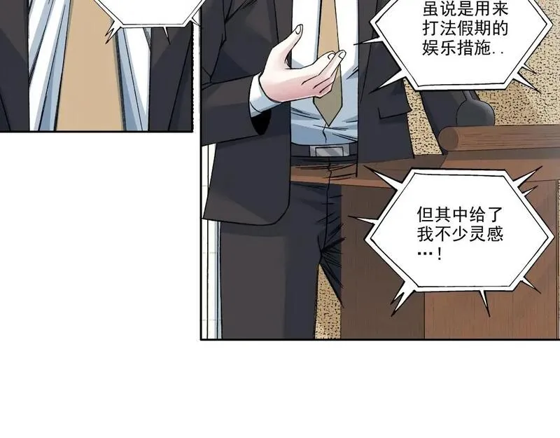 我打造了长生俱乐部陆离漫画免费阅读有哪些可以看漫画,第198话 劈开地球41图