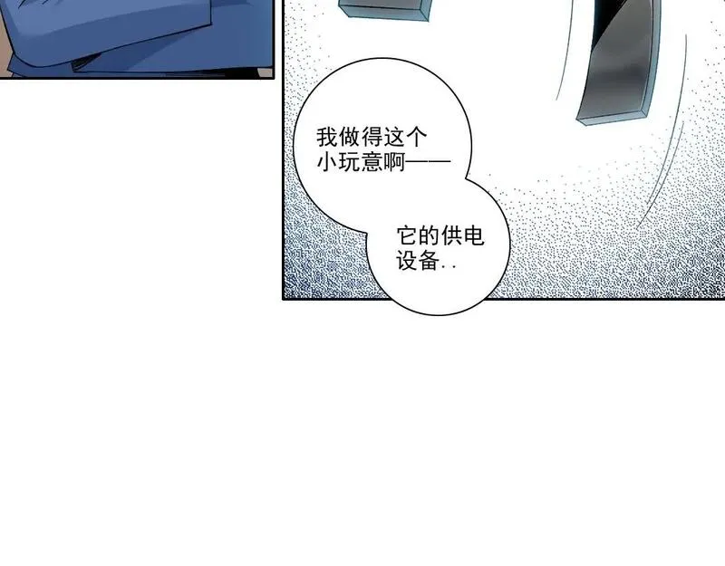 我打造了长生俱乐部笔趣阁漫画,第199话 突如其来15图