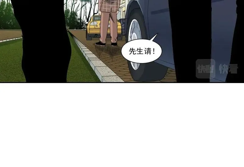 我打造了长生俱乐部笔趣阁漫画,第199话 突如其来56图