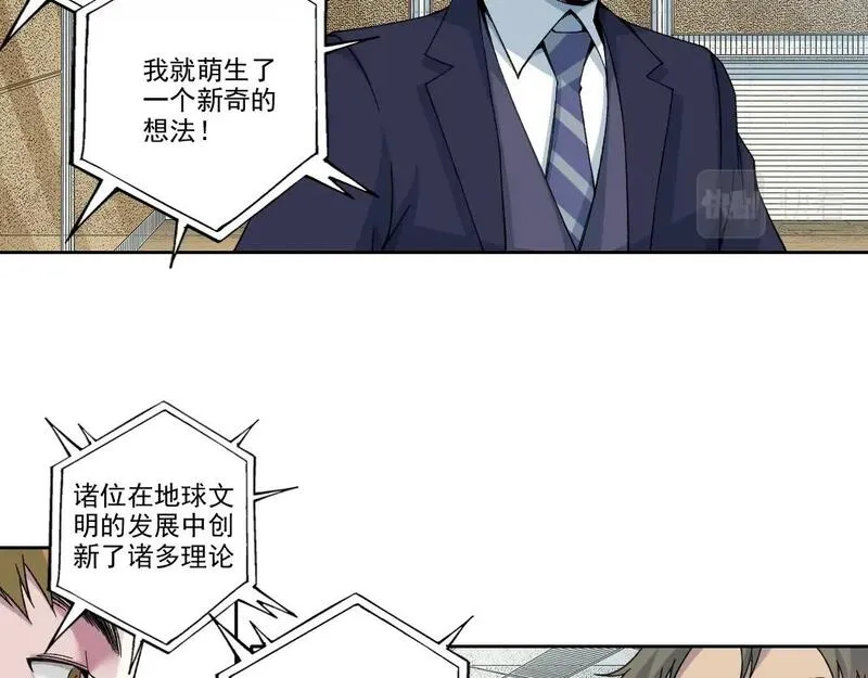 我打造了长生俱乐部漫画免费下拉式酷漫屋漫画,第199话 突如其来25图