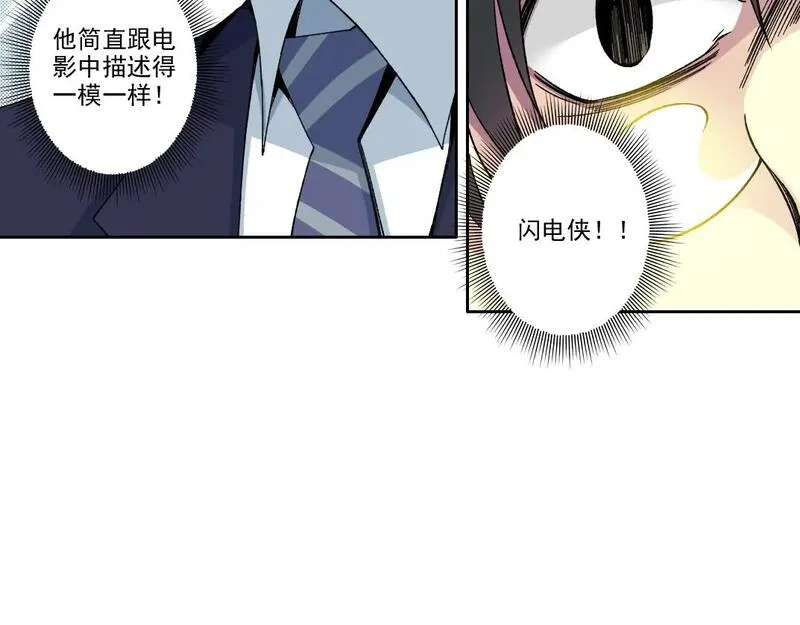 我打造了长生俱乐部笔趣阁漫画,第199话 突如其来21图