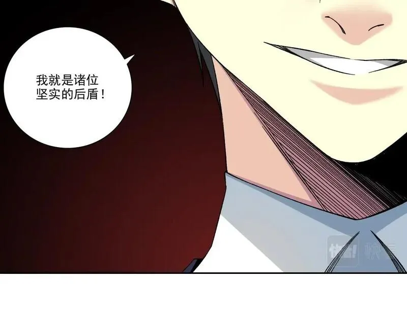 我打造了长生俱乐部陆离漫画免费阅读有哪些可以看漫画,第199话 突如其来42图