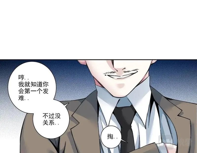 我打造了长生俱乐部陆离漫画免费阅读有哪些可以看漫画,第199话 突如其来10图