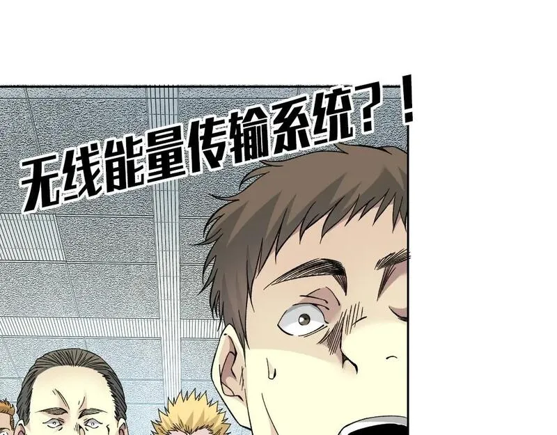 我打造了长生俱乐部陆离漫画免费阅读有哪些可以看漫画,第199话 突如其来1图