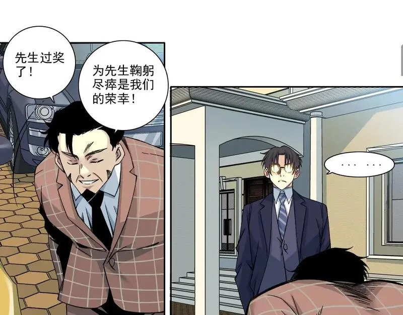 我打造了长生俱乐部漫画免费阅读下拉式漫画,第199话 突如其来50图