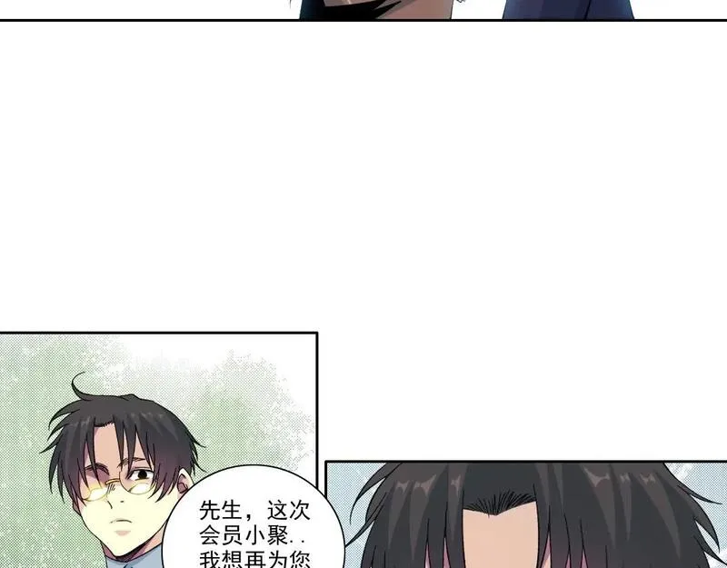 我打造了长生俱乐部漫画免费阅读下拉式漫画,第199话 突如其来53图