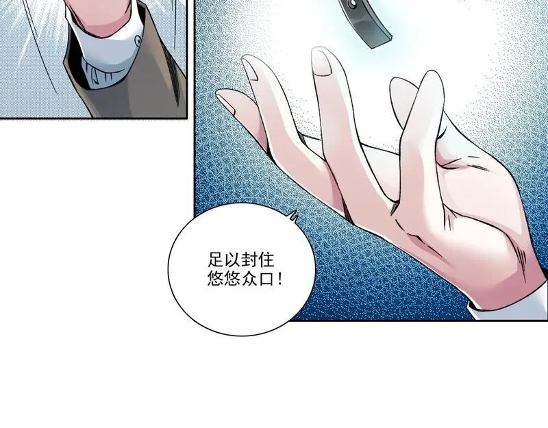 我打造了长生俱乐部漫画免费阅读下拉式漫画,第199话 突如其来12图