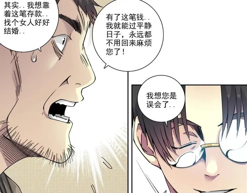 我打造了长生俱乐部陆离漫画免费阅读有哪些可以看漫画,第200话 祈求61图