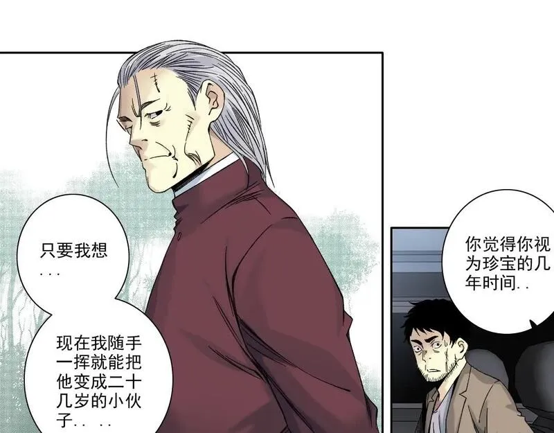 我打造了长生俱乐部陆离漫画免费阅读有哪些可以看漫画,第200话 祈求70图