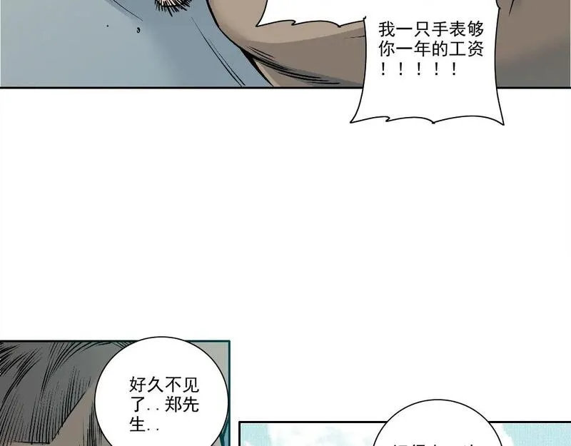 我打造了长生俱乐部陆离漫画免费阅读有哪些可以看漫画,第200话 祈求23图