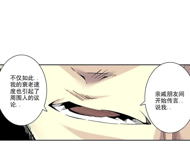 我打造了长生俱乐部陆离漫画免费阅读有哪些可以看漫画,第200话 祈求41图