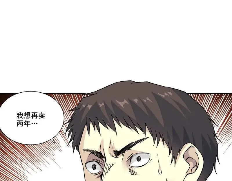 我打造了长生俱乐部陆离漫画免费阅读有哪些可以看漫画,第200话 祈求52图