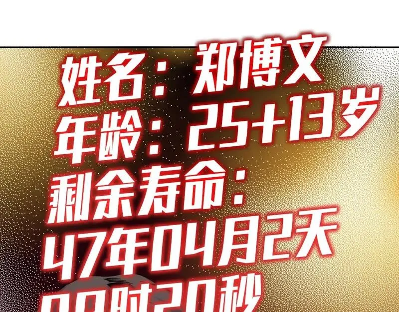 我打造了长生俱乐部陆离漫画免费阅读有哪些可以看漫画,第200话 祈求36图