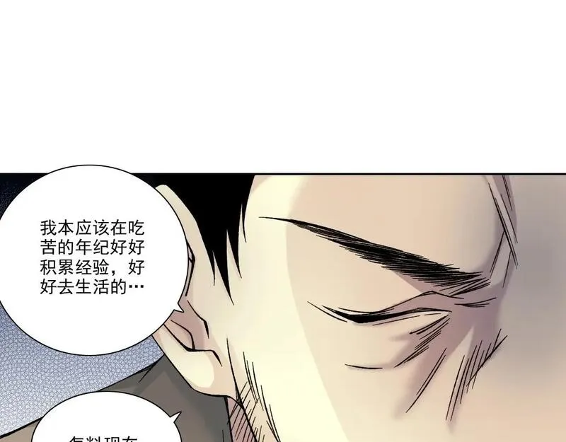 我打造了长生俱乐部陆离漫画免费阅读有哪些可以看漫画,第200话 祈求46图