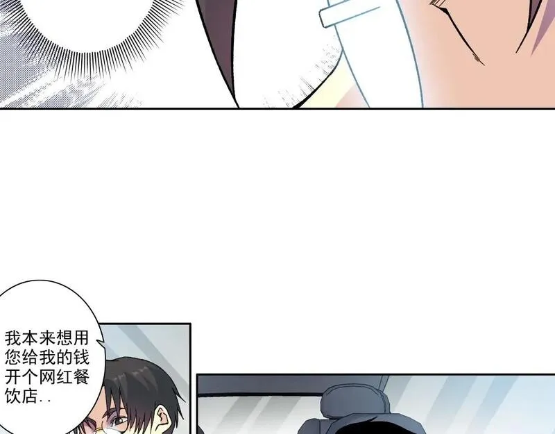 我打造了长生俱乐部陆离漫画免费阅读有哪些可以看漫画,第200话 祈求39图