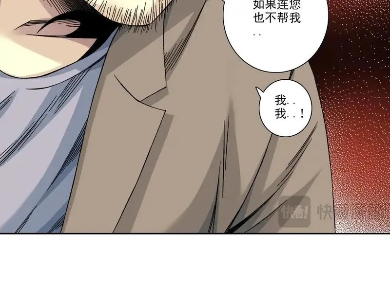 我打造了长生俱乐部陆离漫画免费阅读有哪些可以看漫画,第201话 怅然13图