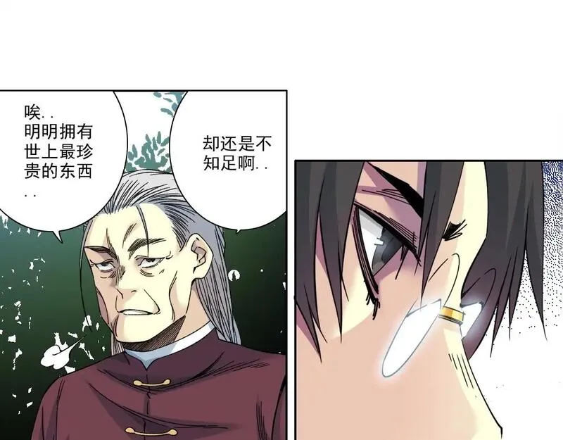 我打造了长生俱乐部陆离漫画免费阅读有哪些可以看漫画,第201话 怅然58图